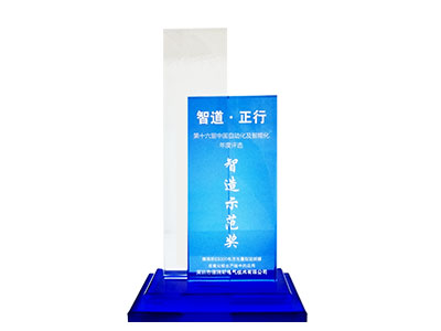 德瑞斯智造獎(jiǎng)